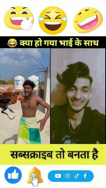 हे भगवान क्या जुलुम है 😂😂 Comedy Realfools Surajroxfunnyvibeo