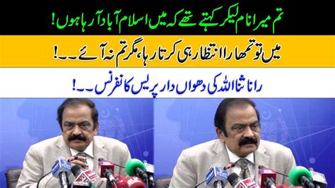 Rana Sanaullah Important Press Conference Youtube