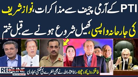 Red Line With Talat Hussain Full Program Big Crisis Nawaz Sharif