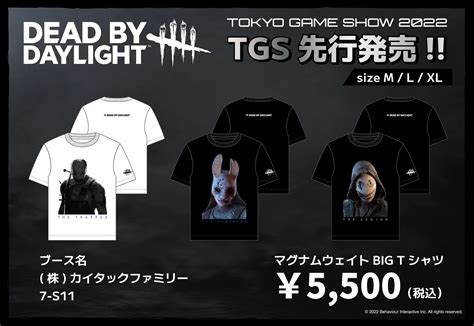 「東京ゲームショウ2022」でdead By Daylightデッドバイデイライトの公式ライセンスアパレル新商品の先行発売が決定