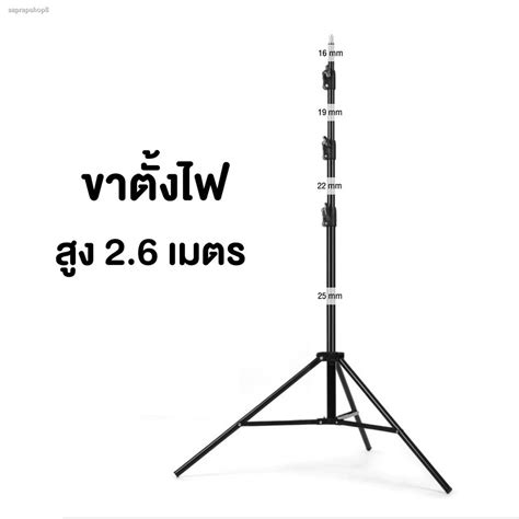 จัดส่งเฉพาะจุด จัดส่งในกรุงเทพฯขาตั้งไฟ ขาตั้งแฟลช Light Stand ขนาดความ