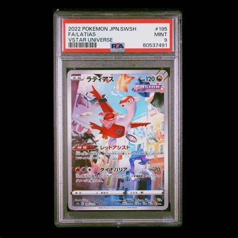 Pokémon Card Card Graded PSA 10 2022 POKEMON JAPANESE SWORD SHIELD