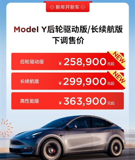 新年首降！特斯拉宣布model 3焕新版model Y降价：2459万元起 快科技 科技改变未来