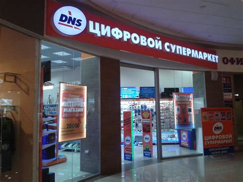 DNS - каталог товаров с ценами, акции