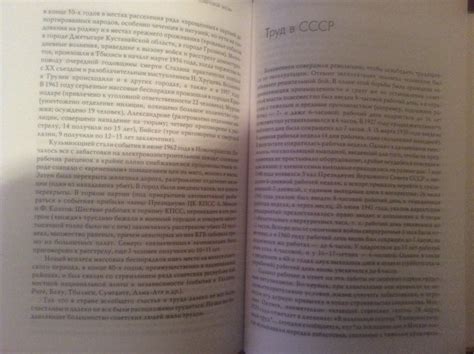 Книга: Повседневная жизнь человека советской эпохи - Леонид Беловинский ...