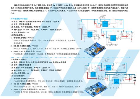 1节，两串，三串，四串锂电池充电管理芯片ic方案电路图，有过压，有快充 锂电池充电管理芯片 深圳市夸克微科技有限公司
