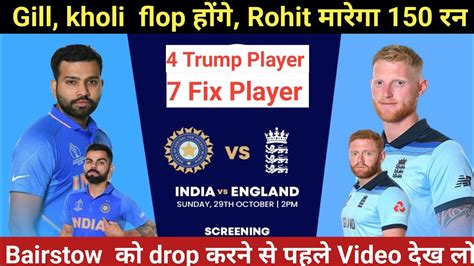 Ind Vs Eng Dream 11 Team Prediction Ind Vs Eng Dream 11 Team Ind Vs