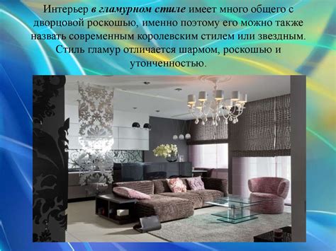 Стили оформления интерьера - презентация онлайн
