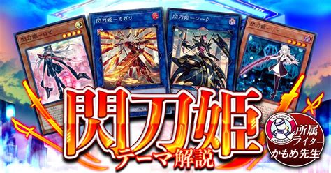 遊戯王 閃刀姫デッキ ガチ構築 シズク3 リンケージ アクセスコードトーカー