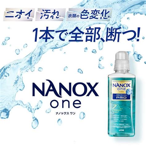 ライオン nanox ナノックスワンPROギフトセット 洗剤ギフト LPS 20 洗剤 セット ナノックス ギフトセット 内祝い お歳暮 企業