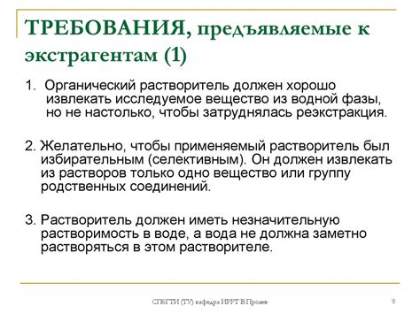 Жидкостная экстракция - презентация онлайн