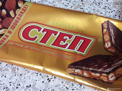 Молочный шоколад Славянка "Степ" с овсяным печеньем, арахисом и ...