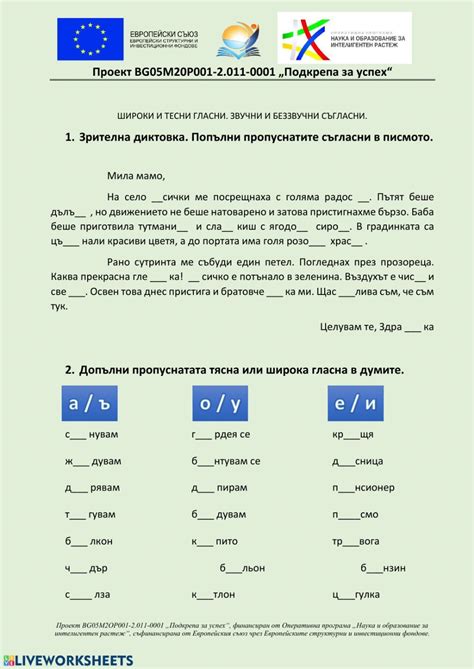попълване на писмо - bagno.site