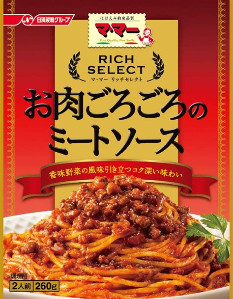 Amazon マ・マー リッチセレクト お肉ごろごろのミートソース 260g Mama パスタソース 通販