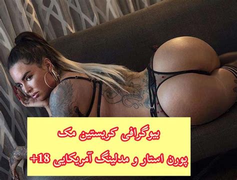 عکس های جذاب کریستین مکیندی مدل و سوپر استار آمریکایی 18