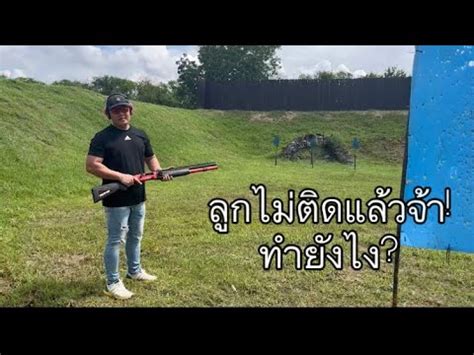 แกปญหา ลกซอง Derya ipsc ตดขด จากคลปทแลว ทายคลปมของแถม