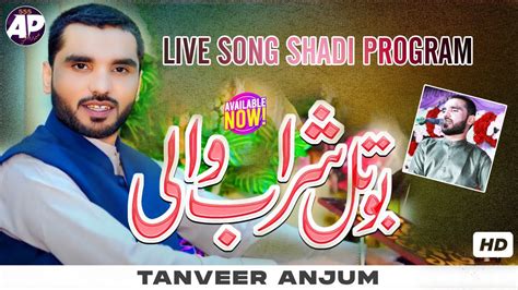 Botal Sharab Wali Tanveer Anjum Live Song Shadi Program Saraiki