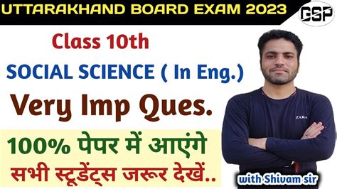 Uttarakhand Board SST Imp Ques Exam 2023 Class 10th Uk Board Exam