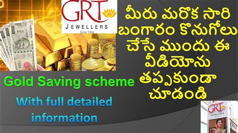 Grt Gold Saving Scheme Grt Golden Eleven Flexi Plan Grt Gold Chit