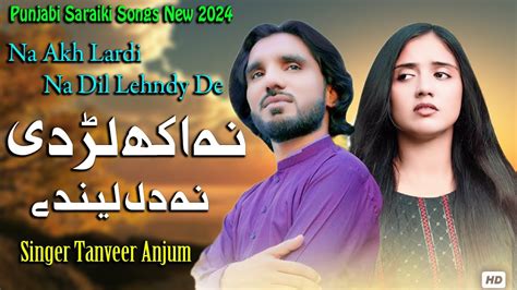 Na Akh Lardi Na Dil Lehndy De Singer Tanveer Anjum Latest Saraiki Song