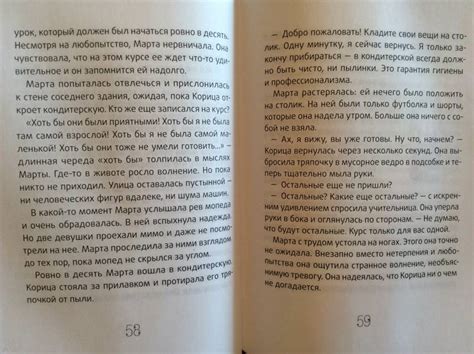 Книга: Синьорина Корица - Луиджи Баллерини. Купить книгу, читать ...