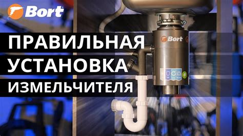 Как правильно установить измельчитель отходов под раковину? - YouTube