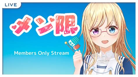 【メン限／members Only Stream】5月のメンバーシップ限定配信 【 かすがまほ 個人 Vtuber 】 Youtube