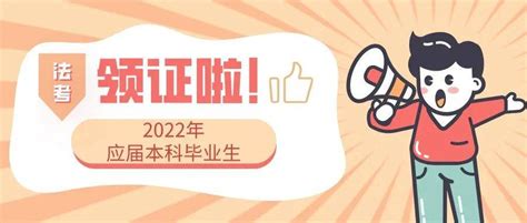 2022年应届本科毕业生国家统一法律职业资格证书领取通知水上公园北道天津时间