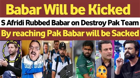 Shahid Afridi Very Angry Babar Azam Refused To Come Pakistan Pak Out