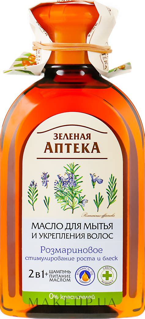 Green Pharmacy - Масло розмариновое для мытья и укрепления волос ...