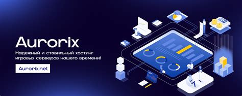Aurorix › Хостинг игровых серверов | ВКонтакте