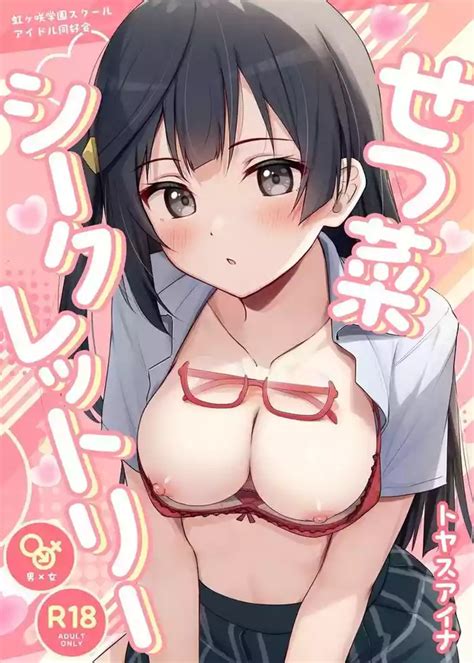 Setsuna Hon Nhentai Hentai Doujinshi And Manga