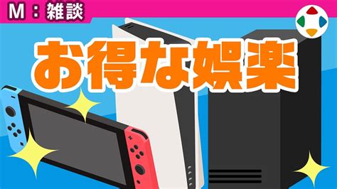 【任天堂】『スマブラ』の親・桜井政博「ゲームソフトは安い」説は本当？持論は本当に正しいのか カナ速