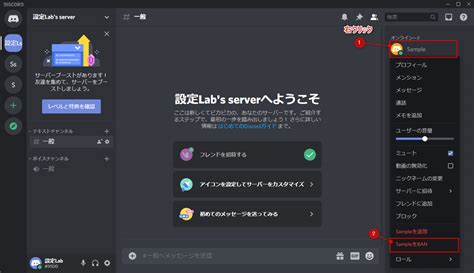 Discord サーバーからメンバーをキック（追放）banする方法 設定lab