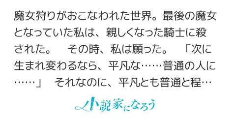 前世で私を殺した騎士が、話を聞いてくれと迫ってきます〜辺境伯令嬢に転生した魔女は元騎士の執着から逃れたい〜