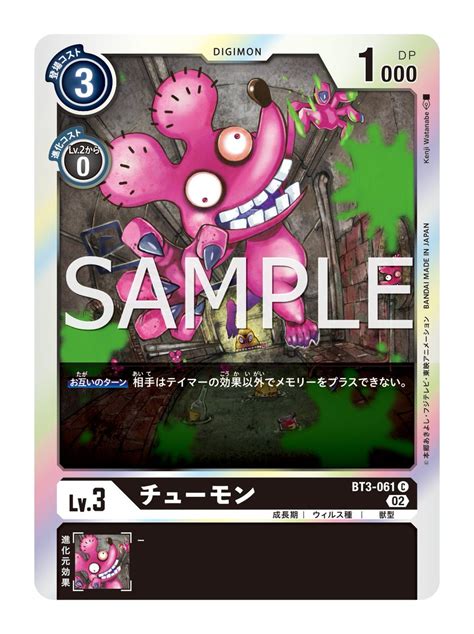 あーまいぜ on Twitter RT digimon tcg 最新カード紹介 1月27日金発売のリブートブースター第1弾