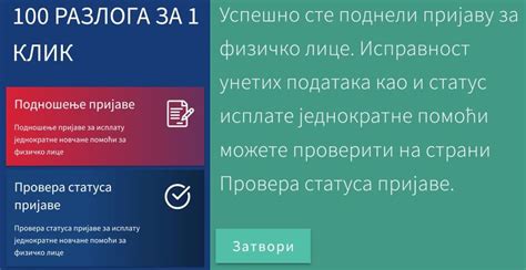 Počela on line prijava za pomoć od 100 evra LINK Dnevnik Juga