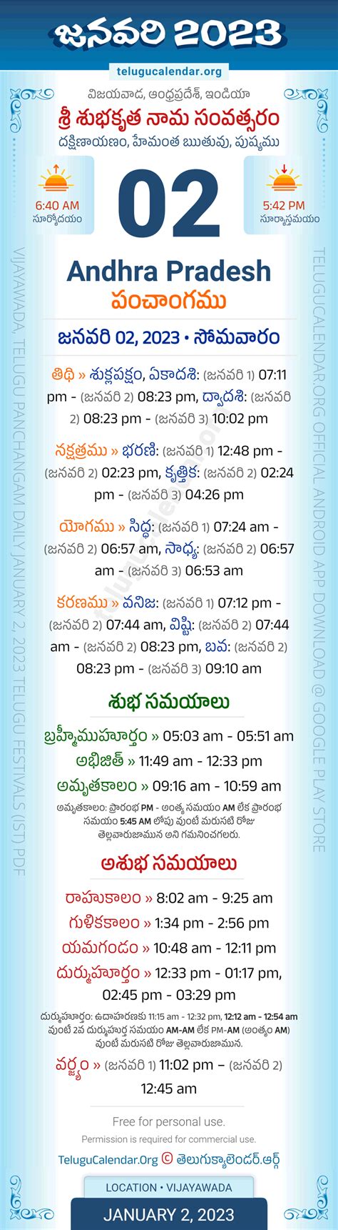 Andhra Pradesh January Telugu Panchangam