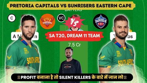 EAC Vs PRE Dream 11 Today SA20 2023 SA20 Dream 11 Today Eastern