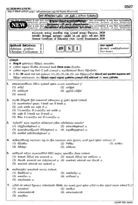 2020 A L Christian Civilization Past Paper Sinhala Medium Past