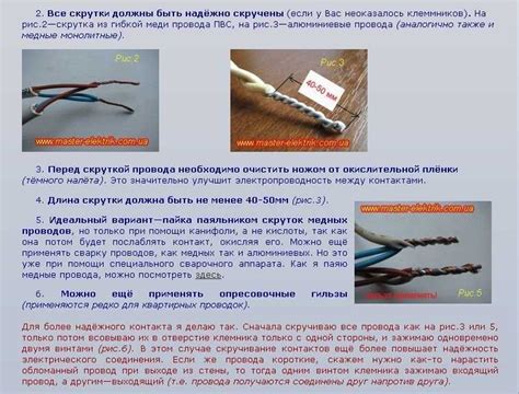 Соединение алюминиевых и медных проводов - пошаговая инструкция!