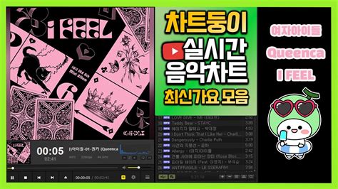 광고없는 실시간 인기차트 2023년 7월 15일 2주차 멜론차트 X 종합차트O 노래모음 KPOP 플레이리스트2