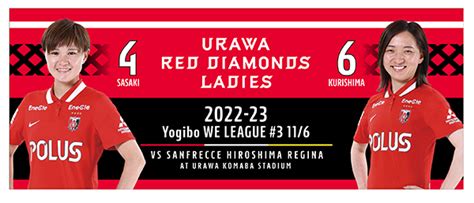 三菱重工浦和レッズレディース Urawa Red Diamonds Ladies