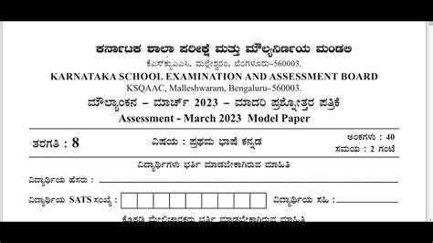 Th Standard Public Exam All Subject Model Paper Th Standard