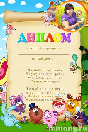 Грамота бабушке на юбилей - Праздничное настроение