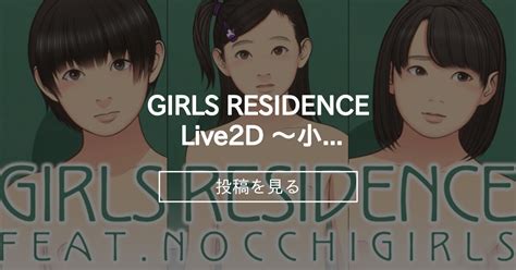 Girls Residence Live D Girls Residence