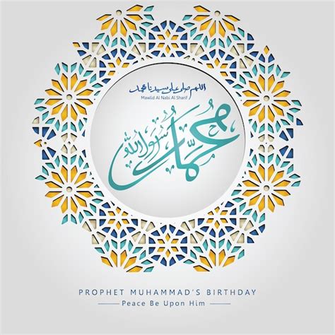 Premium Vector Prophet Muhammad Peace Be Upon Him In Arabic