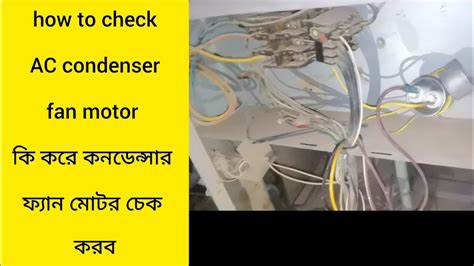 How To Check Ac Condenser Fan Motor