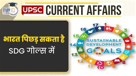 India May Lag Behind In Sdg Goals Daily Current Affairs Current