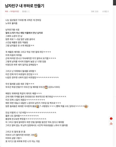 섹스 한번하려 보빨 오지게 하는 호구 새끼들 필독이다